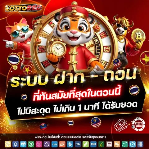 เว็บ หวย ฝาก ไม่มี ขั้น ต่ำ